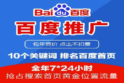 百度包年竞价案例分析：如何提升品牌曝光度